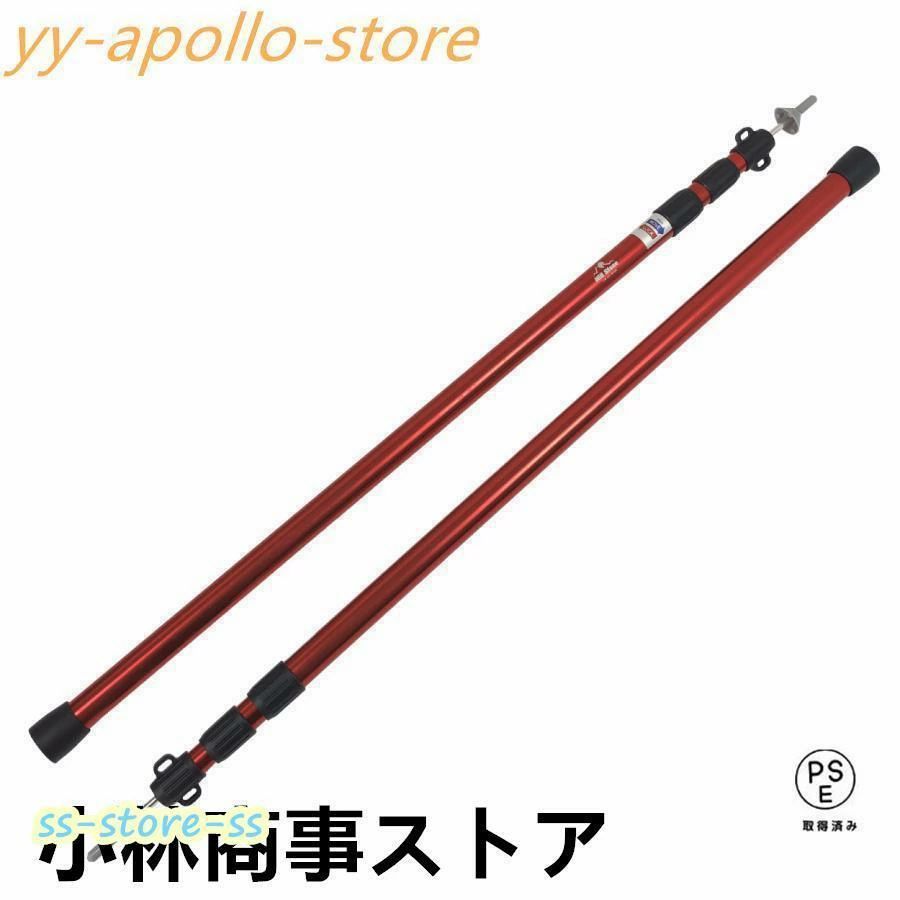テント タープ ポール アルミ 伸縮 2本 セット 95.7~234cm 無段階調整 収納袋 保護キャップ付き 3段階伸縮 高さ調整 スライド式 アウトドア キャンプドア キャンプ