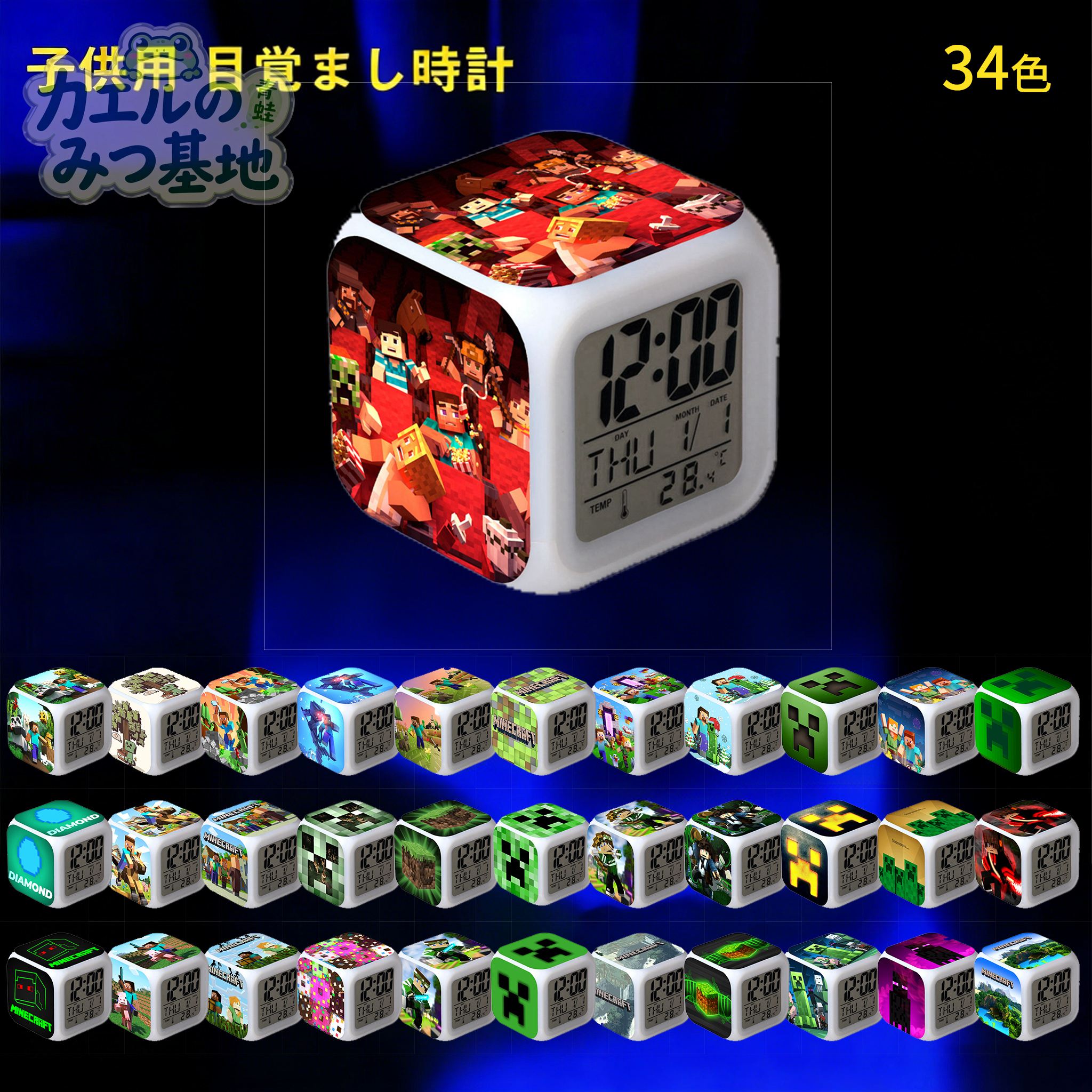 マイクラ風 目覚まし時計 キューブ型 デジタルクロック LEDライト 7色ナイトライト 温度表示 アラーム8音 子供用 置き時計 男の子 プレ