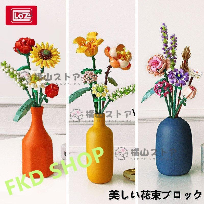 Other - 母の日 花 ブロック おもちゃ ブロック互換 レゴ レゴ フラワー 枯れない花 ギフト ブロック 知育ブロック おもちゃ フラワー 花束 誕生