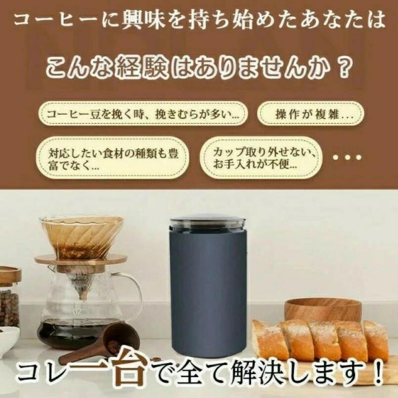 水洗い可能 ひき機 コーヒー豆 ひき機調味料 粉末 小型ミルミキサー ひき機 急速 コーヒーグラインダー