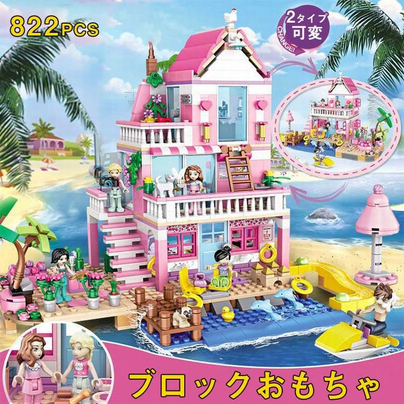レゴブロック レゴ互換 レゴブロック おもちゃ 女の子 フレンズ 822PCS ミニフィグ5体 ブロックおもちゃ 女の子 知育玩具 レゴ ブロック