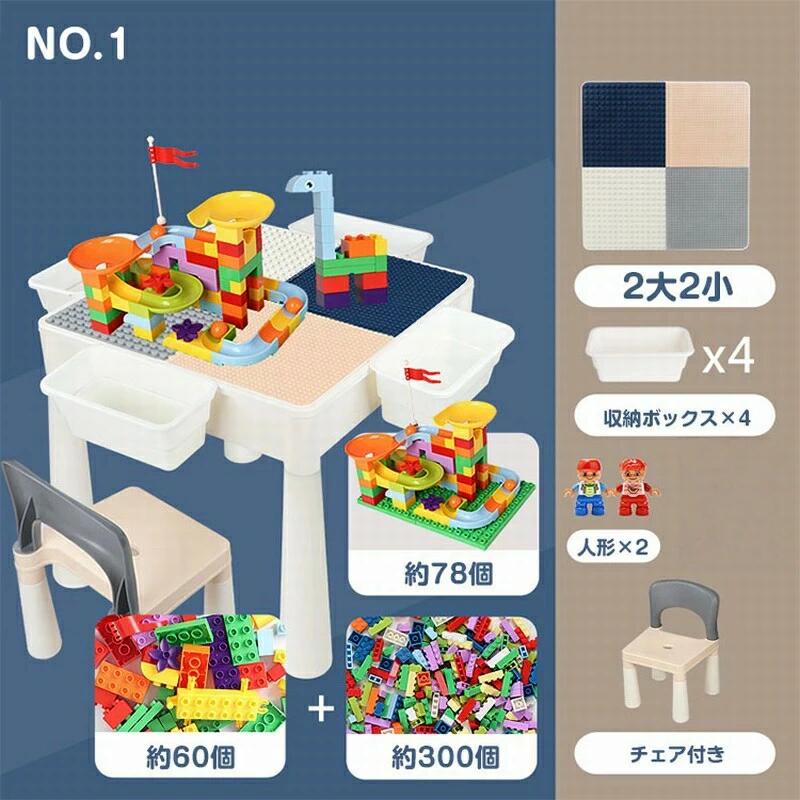 レゴテーブル ブロックテーブル キッズ デスク セット ブロック 机 キッズ ブロックおもちゃ 子供 ブロック遊び キッズテーブル チェア [2]