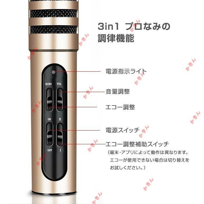 どこでも歌える カラオケマイク 高音質 AUX 音源入力 イヤホン接続 声を聴きながら歌える スマホ 録音対応