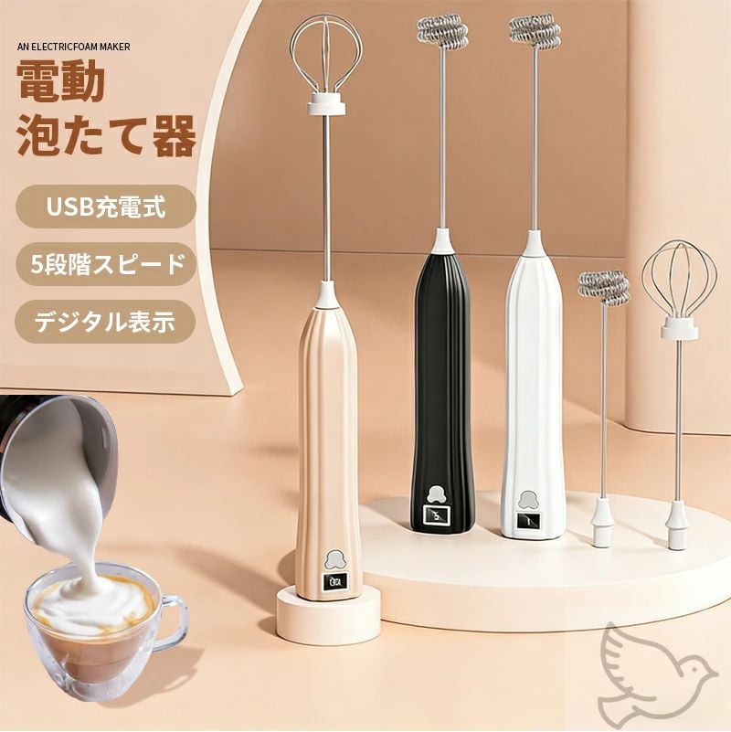 泡立て器 電動 ミルクフォーマー ミニ泡立て器 電動 USB充電 泡立て?撹拌両用 ダブル泡立て器 ミルク泡たて器 超軽量 電動ハンドミキサ