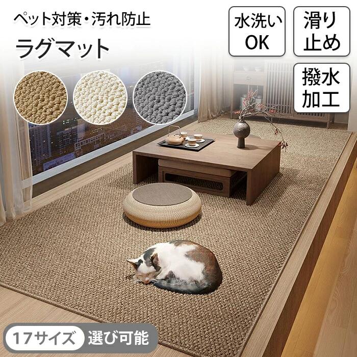 Rakuten - 【楽天スーパーセール】ペットマット 爪とぎ 滑らない 爪とぎマット 防滑 爪とぎ 爪研ぎ 猫用 猫 犬 ラグ 夏用 ラグマット 夏 厚手 ズレない 滑り止め 洗える