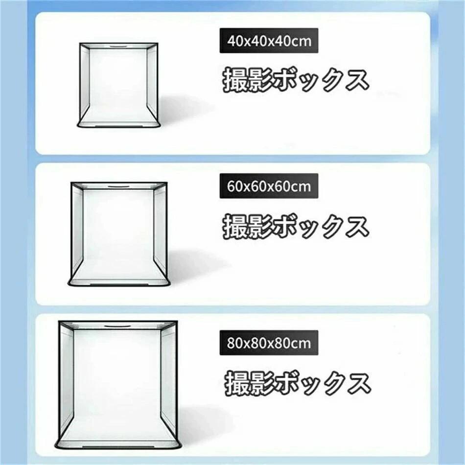 撮影キット 撮影ボックス LEDライト付折りたたみ可能 5色バックスクリーン 大きい...