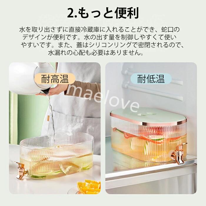 iHOLONの冷水筒 横置き 蛇口付き 大容量 5.3L 水差し 洗いやすい 耐熱 耐冷 保温 保冷 冷蔵庫 ポット 冷水ポット ピッチャー 冷水ポット 麦茶ポ｜アングル3
