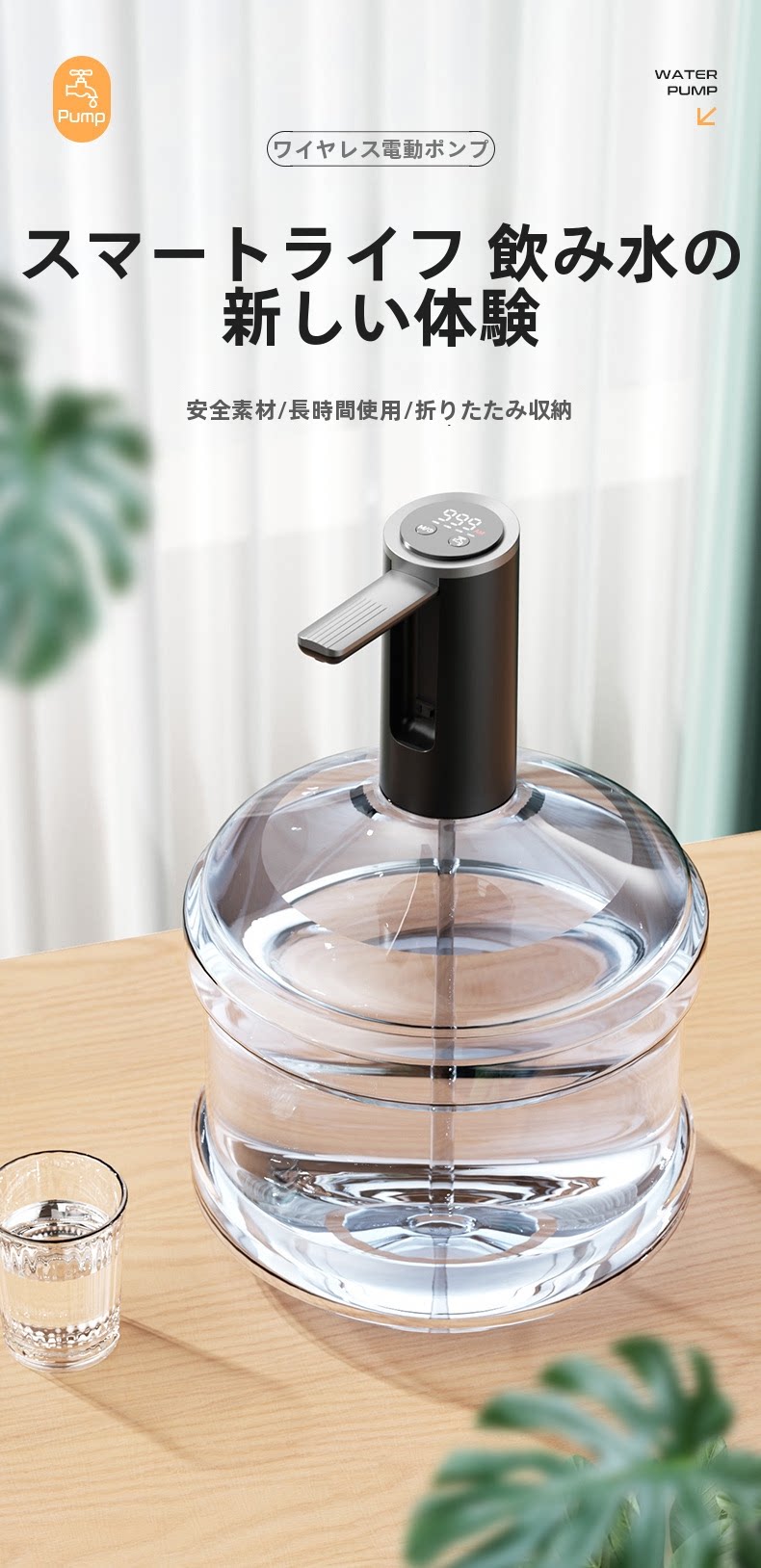iHOLONのウォーターサーバー 電動 ウォーターポンプ 飲料水ポンプ ウォーターボトルポンプ 吸水ポンプ 2色 携帯便利 自動的 充電式バッテリー｜アングル3