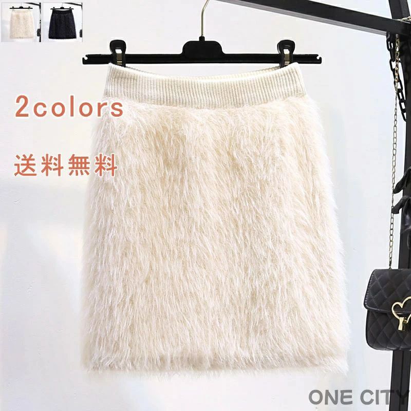 温かい 保温 ショート丈 レディース ボトムス あったかスカート ミニスカート タイトスカート ふわふわ 起毛 スカート