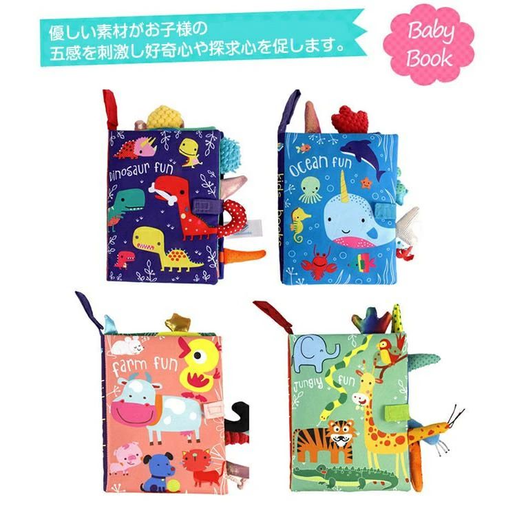 布絵本 おもちゃ 赤ちゃん キット 知育玩具 音が出る 布のおもちゃ 0歳 1歳 2歳 ベ...