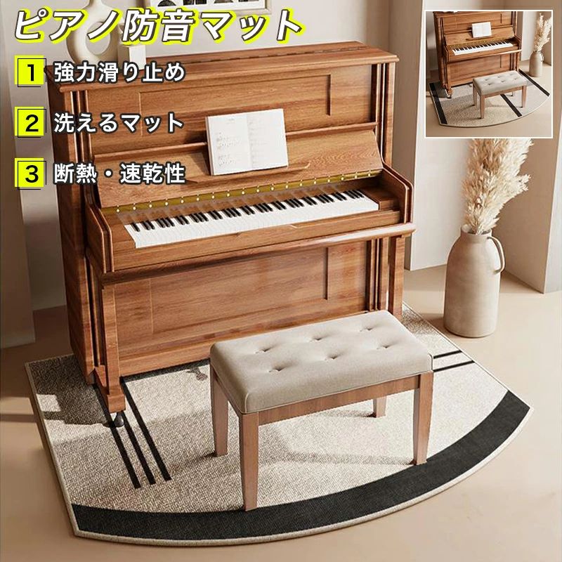 【商品説明】 タイプ A/B 【サイズ】 S：縦80*幅160cm　厚み：7mm M：130*160cm（商品ページの写真サイズ） L：140*160cm　 XL：160*180cm 素材/裏面： ポリエステル/TPR 詳細 ●品質の織布 耐久性を高めるために厚い織物で作られています。 ドラムマット耐摩耗性と防汚性、糸くずが出ない、ボールが出ない。 振動吸収効果を備え、ドラムキットやペダルによる損傷から床を保護します。 ●滑り止め加工 ラグの裏面はドット成型で滑りにくく、しっかりホールドしてシワになりにくく、 床を傷つけず、黄ばみにくく、滑り止め効果も抜群です。 ●防水・耐久 柔軟性および耐久性に優れて、また防水性が良好です。デザイン性が高く部屋の景観を損ねません。 ●洗濯可能 洗濯機を使用して丸洗い可能です。自宅でも簡単に洗えます。 ★製造中（縫製、染色など）により商品において色味や柄、サイズに若干の誤差や、 生地を織る際に糸の継ぎ目や多少のほつれ等が生じる場合がございますが、 品質上の問題ではございませんのでご了承の上お買い求めくださいませ。 サイズは人の手によって測っているため、約1-3cmの誤差がある場合がございます。 予めご了承下さいませ。