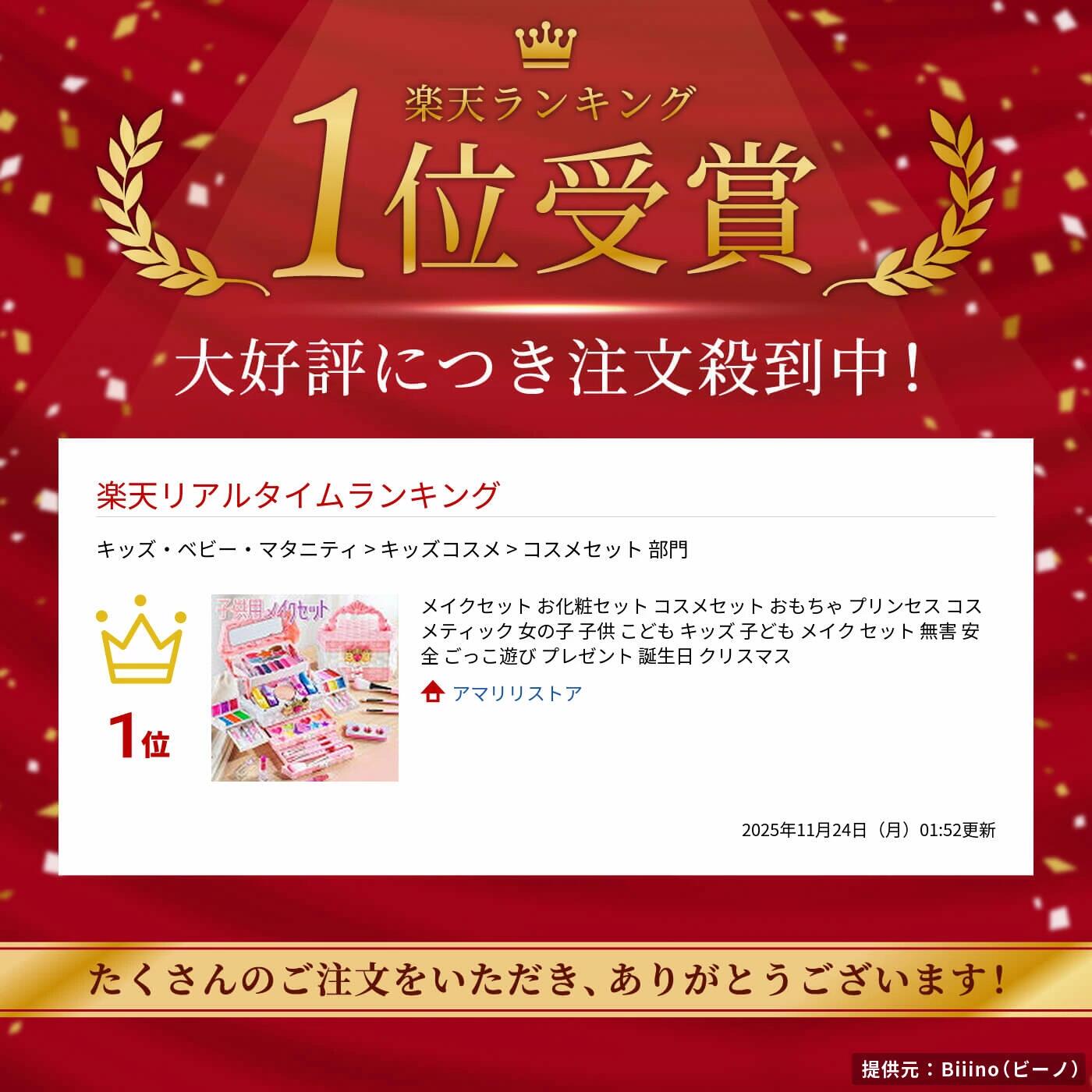 メイクセット お化粧セット コスメセット おもちゃ プリンセス コスメティック 女...