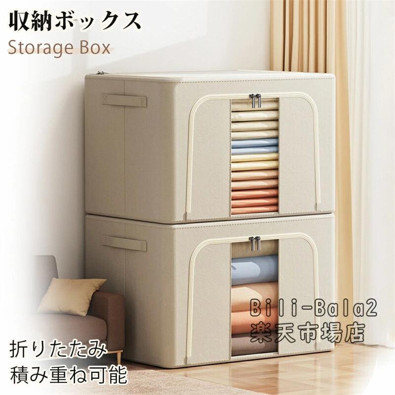 樂天商城 - 収納ボックス 66L 衣類収納 収納ケース ボックス Lサイズ 衣類収納袋 布 布製 折りたたみ 大容量 フタ付き おしゃれ 省スペース コンパ