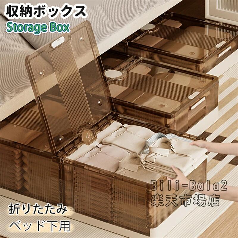 ベッド下 収納ボックス 折りたたみ 40L/75L キャスター ソファ下 コンテナ 折畳み 収納ケース 大容量 押入れ収納 組立簡単 積み重ね ベ