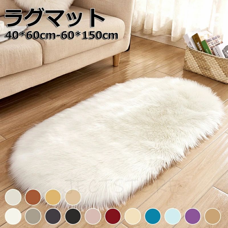 樂天商城 - ラグマット ラグ カーペット 低反発 40*60cm~60*150cm 洗える 厚手 フロアマット 長毛 敷物 楕円形 子供部屋 柔らかい 北欧 滑り止め ふ