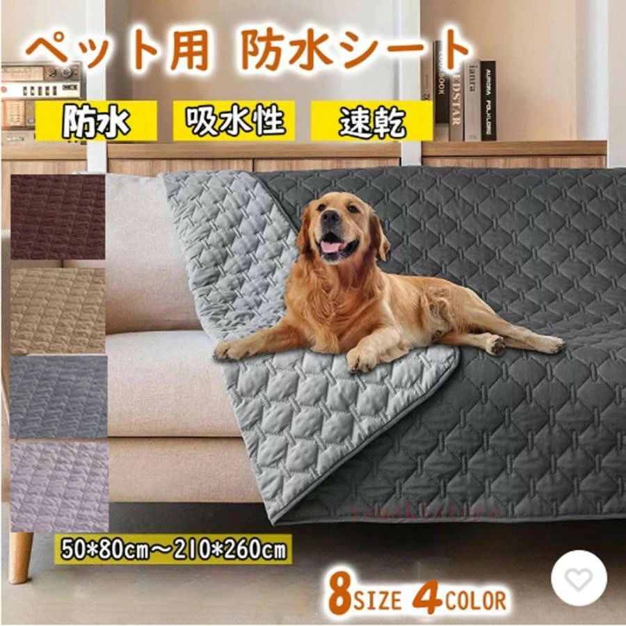 Mat, Plate - ペットシーツ 洗える ペットシート ペット用 おしっこマット レギュラー ワイド トイレシート 犬 猫 厚型 吸水 速乾 滑り止め 大判サ