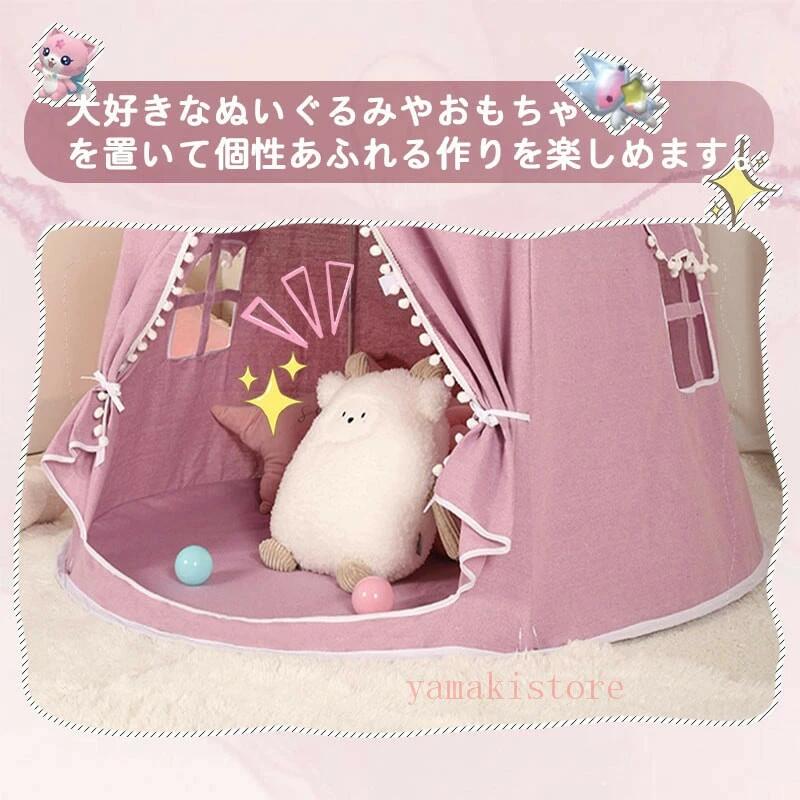 部分キッズテント 折りたたみ 子供 テント ハウス テントハウス 室内 おしゃれ シンプル 北欧 無地 女の子 男の子 プリンセス お城 お姫 3