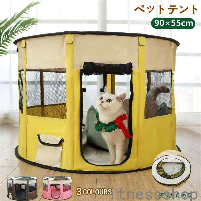 新生活 ペットサークル 猫 ケージ ペット 犬 犬用 犬用ケージ 猫ゲージ 防災 グッズ 折りたたみ プレイ ペット用テント メッシュ ペット