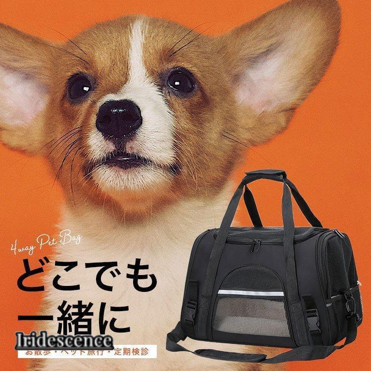 ペットキャリー 折りたたみ バッグ 4way 犬 ネコ 小型 10kg以下 ペット バックパック 犬 ドーム型 窓 ペットバッグ 旅行 お出かけ 通院