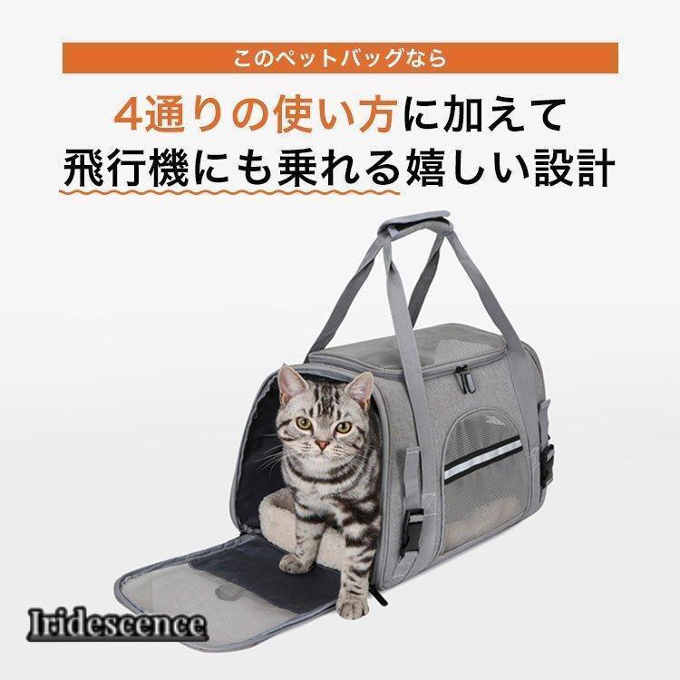 【楽天スーパーセール】ペットキャリー 折りたたみ バッグ 4way 犬 ネコ 小型 10kg以下 ペット バックパック 犬 ドーム型 窓 ペットバッグ 旅行 お出かけ 通院
