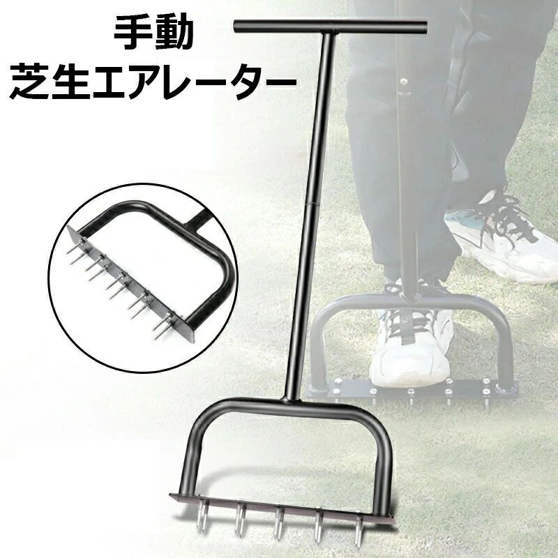 【楽天スーパーセール】手動芝生エアレーター エアレーター 中空タイン芝生エアレーター 芝スパイク 手動プラグ 土壌旋削ツール 10個の鉄のスパイクがあります...
