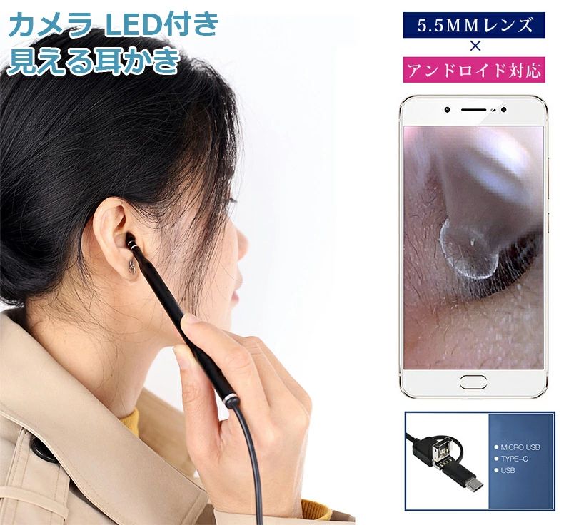 耳かきカメラ 耳掃除内視鏡スプーン ミニカメラ耳ピッカー 耳掻き 耳掃除 電子耳鏡 鼻カメラ ファイバースコープ 5.5mm 最小型レンズ