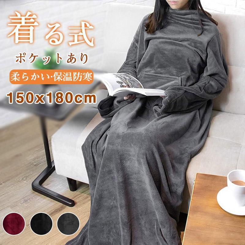 商品詳細:カラー:/A1/A2/A3/サイズ:/150x180cm【商品説明】ガウンのように羽織った毛布にくるまった感覚のまま自由に動き回れるのが魅力！病みつきになる人が多い室内向けの暖かウェアです。部屋でゴロゴロしたい時や、冬場に布団からでるのが辛い時にもおすすめ♪【素材】ポリエステル【キーワード】着る毛布 ショートサイズ ルームウェア レディース メンズ フリーサイズ モコモコ かわいい おしゃれ 着るブランケット【注 意】※平置き実寸計測に付き若干の誤差がある場合がございます。※撮影時の照明やPC設定・環境により、色具合に差異がある場合がございます。商品詳細:カラー:/A1/A2/A3/サイズ:/150x180cm【商品説明】ガウンのように羽織った毛布にくるまった感覚のまま自由に動き回れるのが魅力！病みつきになる人が多い室内向けの暖かウェアです。部屋でゴロゴロしたい時や、冬場に布団からでるのが辛い時にもおすすめ♪【素材】ポリエステル【キーワード】着る毛布 ショートサイズ ルームウェア レディース メンズ フリーサイズ モコモコ かわいい おしゃれ 着るブランケット【注 意】※平置き実寸計測に付き若干の誤差がある場合がございます。※撮影時の照明やPC設定・環境により、色具合に差異がある場合がございます。