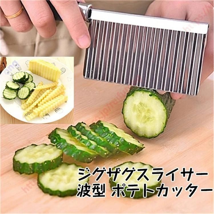 波型 ポテトカッター 野菜 ナイフ ポテトスライサー 19cm×10.5cmx6cm クリンクルカッター 波ナイフ フライドポテトに 波型 包丁 飾り切