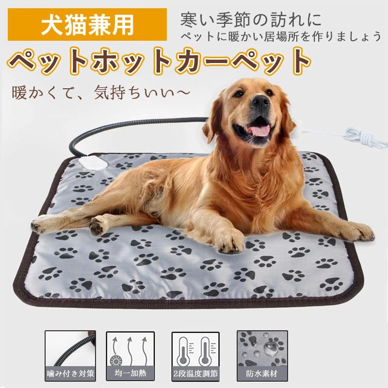 樂天商城 - ホットカーペット ペット用 ペットベッド ペット用ヒーター ペットマット 噛みつき防止 電気ヒーター 猫ベッド 猫犬 寝床 45cm 中小型動