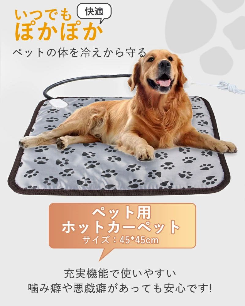 ホットカーペット ペット用 ペットベッド ペット用ヒーター ペットマット 噛みつき...