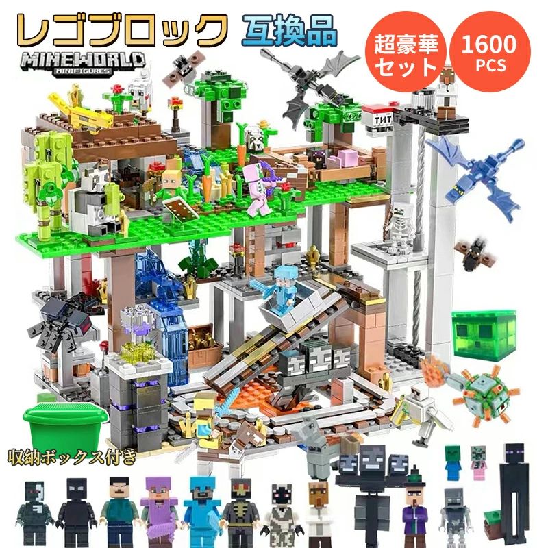 レゴブロック互換 マインクラフト レゴ互換 1600PCS 収納ボックス付き ミニフィギュア マイクラレゴ互換 レゴテーブル互換 村 マイクラ