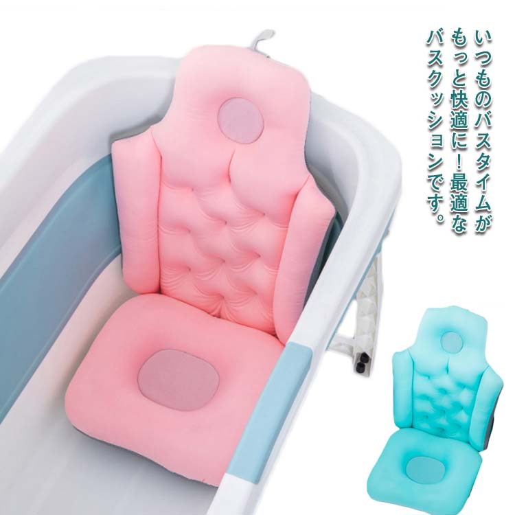 いつものバスタイムがもっと快適に！最適なバスクッションです。内部に柔らかな素材を使用しており、お風呂でリラックスしたい方にオススメです◎人間工学に基づいたデザイン！枕ならではのリバウンド構造により、頭、首、背中を支え、泡風呂を楽しんだり、屋外屋内で快適に体を鍛えたりできます。洗える浴槽枕は、手洗い、洗濯機洗い、ドライクリーニングなどに最適です。使いやすくお手入れも簡単です。スナップボタンのデザインは、スペースを節約し、保管が簡単で、バスルームを清潔で美しく保ちます。背中と頭のためのバスタブの枕は頭、首、肩、そしてテールボーンを収容することができ、そしてほとんどの大人や子供たちのための優れたバックサポートを提供します。家族全員のための妊娠中の女性、バースアクセサリー！クッションバス枕は、男性と女性が誕生日のギフトを贈ったり、妊婦が入浴したときにリラックスしたりするのに最適なギフトです。 サイズ F サイズについての説明 サイズ：背もたれ：58×40cm 座布団：40×30cm 素材 ポリエステル 発泡スチロール 色 ブルー ピンク 備考 サイズ詳細等の測り方はスタッフ間で統一、徹底はしておりますが、実寸は商品によって若干の誤差(1cm～3cm )がある場合がございますので、予めご了承ください。製造ロットにより、細部形状の違いや、同色でも色味に多少の誤差が生じます。パッケージは改良のため予告なく仕様を変更する場合があります。▼商品の色は、撮影時の光や、お客様のモニターの色具合などにより、実際の商品と異なる場合がございます。あらかじめ、ご了承ください。▼生地の特性上、やや匂いが強く感じられるものもございます。数日のご使用や陰干しなどで気になる匂いはほとんど感じられなくなります。▼同じ商品でも生産時期により形やサイズ、カラーに多少の誤差が生じる場合もございます。▼他店舗でも在庫を共有して販売をしている為、受注後欠品となる場合もございます。予め、ご了承お願い申し上げます。▼出荷前に全て検品を行っておりますが、万が一商品に不具合があった場合は、お問い合わせフォームまたはメールよりご連絡頂けます様お願い申し上げます。速やかに対応致しますのでご安心ください。いつものバスタイムがもっと快適に！最適なバスクッションです。内部に柔らかな素材を使用しており、お風呂でリラックスしたい方にオススメです◎人間工学に基づいたデザイン！枕ならではのリバウンド構造により、頭、首、背中を支え、泡風呂を楽しんだり、屋外屋内で快適に体を鍛えたりできます。洗える浴槽枕は、手洗い、洗濯機洗い、ドライクリーニングなどに最適です。使いやすくお手入れも簡単です。スナップボタンのデザインは、スペースを節約し、保管が簡単で、バスルームを清潔で美しく保ちます。背中と頭のためのバスタブの枕は頭、首、肩、そしてテールボーンを収容することができ、そしてほとんどの大人や子供たちのための優れたバックサポートを提供します。家族全員のための妊娠中の女性、バースアクセサリー！クッションバス枕は、男性と女性が誕生日のギフトを贈ったり、妊婦が入浴したときにリラックスしたりするのに最適なギフトです。 サイズ F サイズについての説明 サイズ：背もたれ：58×40cm 座布団：40×30cm 素材 ポリエステル 発泡スチロール 色 ブルー ピンク 備考 サイズ詳細等の測り方はスタッフ間で統一、徹底はしておりますが、実寸は商品によって若干の誤差(1cm～3cm )がある場合がございますので、予めご了承ください。製造ロットにより、細部形状の違いや、同色でも色味に多少の誤差が生じます。パッケージは改良のため予告なく仕様を変更する場合があります。▼商品の色は、撮影時の光や、お客様のモニターの色具合などにより、実際の商品と異なる場合がございます。あらかじめ、ご了承ください。▼生地の特性上、やや匂いが強く感じられるものもございます。数日のご使用や陰干しなどで気になる匂いはほとんど感じられなくなります。▼同じ商品でも生産時期により形やサイズ、カラーに多少の誤差が生じる場合もございます。▼他店舗でも在庫を共有して販売をしている為、受注後欠品となる場合もございます。予め、ご了承お願い申し上げます。▼出荷前に全て検品を行っておりますが、万が一商品に不具合があった場合は、お問い合わせフォームまたはメールよりご連絡頂けます様お願い申し上げます。速やかに対応致しますのでご安心ください。