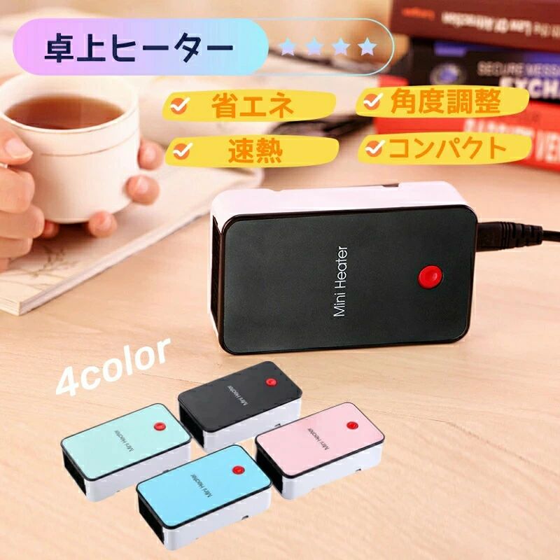 樂天商城 - ヒーター 電気 卓上ヒーター ファンヒーター ミニヒーター スタンド付き 電気暖房 小型 速暖 即暖 省エネ 防寒対策 静か 静音 小型 省エ