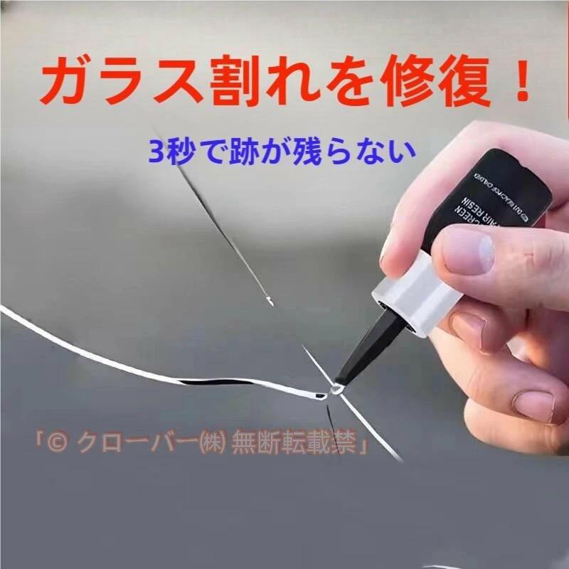 クーポン あり車用ガラス修理剤 フロントガラスのひび割れ修理キット ガラス修理 フロントガラスリペア..