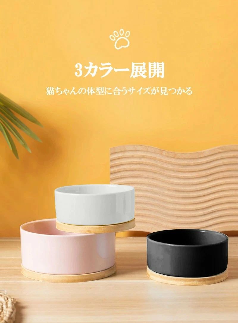 注意事項：1、もし製品が加熱しない場合は、以下の手順に従ってください：a. お使いのアダプターが5V、2A以上であることを確認してください。b. もしそうであれば、温水をボウルに注ぎ、1～2時間後に温度が保たれているか確認してください。または、空焚きで約10分間加熱し、ボウルの底を手で触って加熱されているか確認してください。c. 以上を試しても加熱しない場合は、当社のカスタマーサービスにご連絡ください。アフターサービスを提供いたします。ご不便をおかけして申し訳ございませんが、何卒ご理解のほどよろしくお願いいたします。2、天気や環境温度により温度差がある場合があります。実際の温度は23～30度になる可能性がありますので、ご承知おきください。3、滑り落ち防止のため、台座とお皿一体式に設計されております。水洗いの際はできる限りボウル以外の部分を水に浸けるのがお避け下さい。4、 ペットの健康を守るため、3～5日に一度洗浄することをお勧めします。