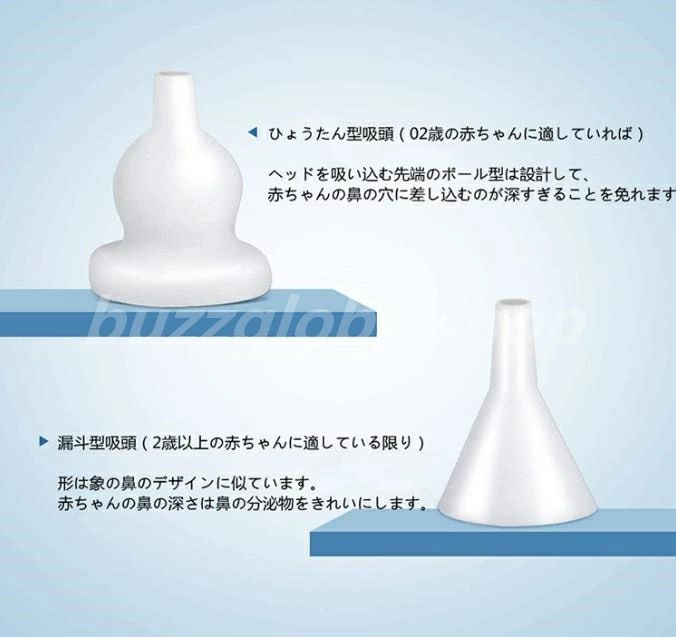 鼻吸い器 大人用 電気式乳幼児用鼻吸引器 電動 強力 大人 子ども 新生児 赤ちゃん ...