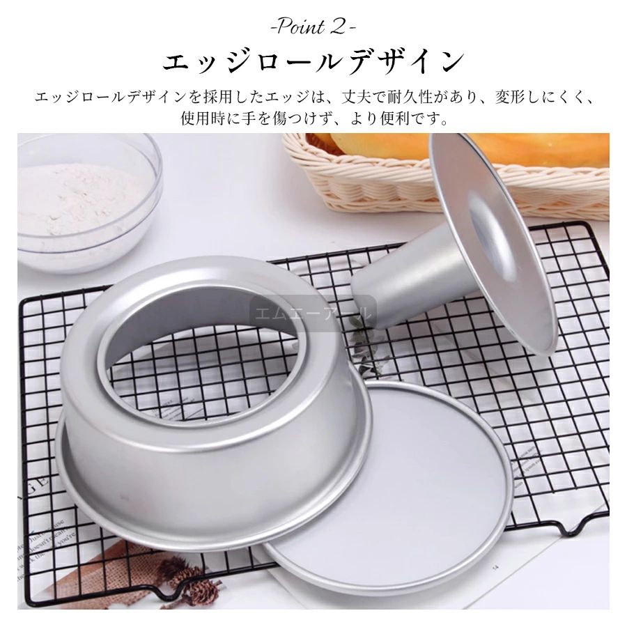 シフォンケーキ型 17cm 20cm つなぎ目のないアルミトールシフォンケーキ型 シフォ...