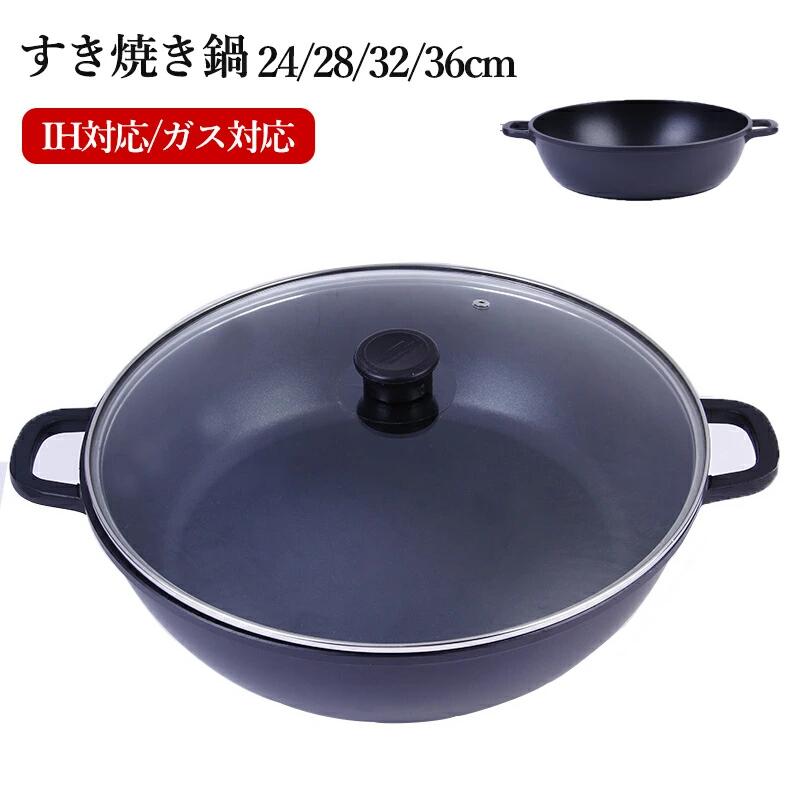 両手鍋 卓上鍋 すき焼き鍋 24cm 28cm 32