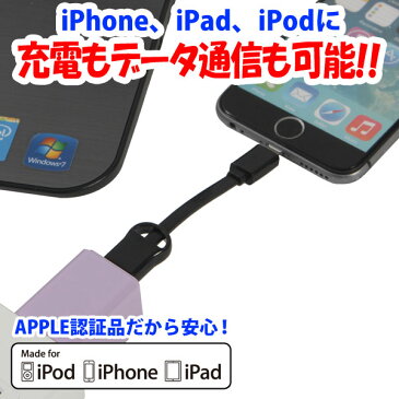 【メール便】【送料無料】充電/通信ケーブルiPhoneX対応2.4A急速充電Apple MFi 認証品 ライトニングケーブルねじれに強くモバイルバッテリーに最適【ブラック】UD-L004K【ポイント 倍】【20P03Dec16】