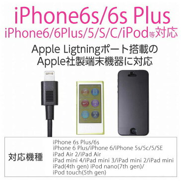 充電 通信ケーブルiPhoneX対応2.4A急速充電Apple MFi 認証品 ライトニングケーブルねじれに強くモバイルバッテリーに最適【ブラック】UD-L004K【ゆうメール】【送料無料】 新生活 ホームオフィス