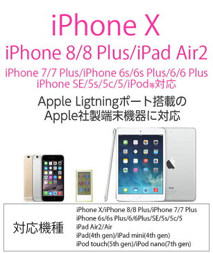 充電/通信ケーブルiPhoneX対応2.4A急速充電Apple MFi 認証品 ライトニングケーブル【ホワイト】UD-SL100W【ゆうメール】【送料無料】 新生活 ホームオフィス