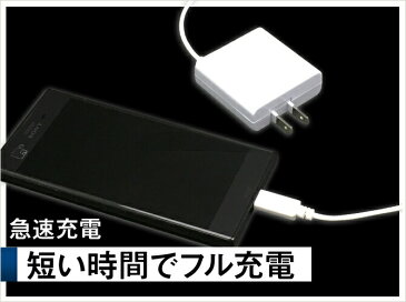 宅急便【送料無料】携帯充電器 AC充電器スマホ Android 対応Type-Cコネクタ端子【ホワイト】IAC-10CC3W【1.5m】 新生活 ホームオフィス