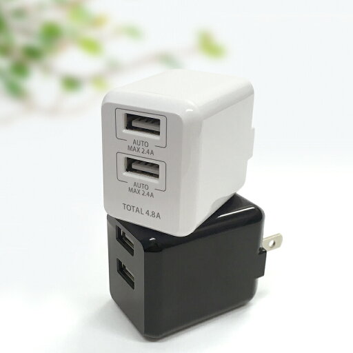 送料無料 USB-A 2ポート AC充電器 出力 4.8A 自動判別 スマホ iPhone 01u248ad ブラック ホワイト 宅配便 送料無料 USB-A 2ポート AC充電器 出力 4.8A 自動判別 スマホ iPhone 01u248ad ブラック ホワイト 宅配便