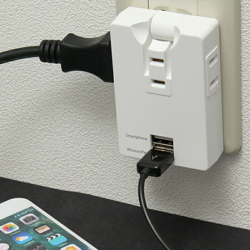 送料無料 スマホ iPhone対応充電器 コンセント3口+USB2口 2台同時充電3.4A 充電 2ポート ホワイト 01U234TAPW ゆうパケット バレンタイン ホワイトデー ※パッケージなし