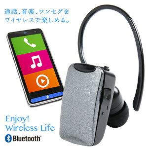 iPhoneX対応Bluetoothヘッドセットスマホ Android対応MicroUSB充電ケーブル付音楽や通話をワイヤレスで楽しめる【グレー】BT-06G【宅配便】 バレンタイン ホワイトデー