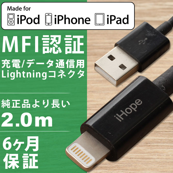 ライトニングケーブル 送料無料 月間優良ショップ 認証 2.4A iPhone13対応 Apple MFi 認証 通信 充電 ケーブル 2m ブラック ホワイト ピンク 04SL200 ゆうパケット 簡易包装 アウトレット【在庫処分セール】