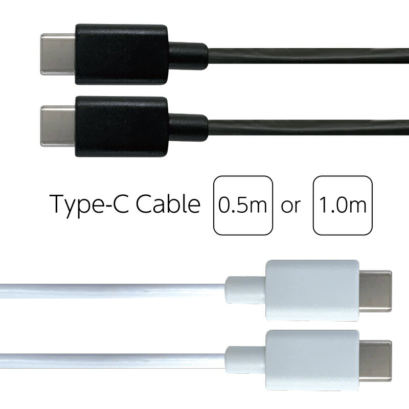 【PD対応】両側Type-C 通信充電ケーブル 最大出力3A 送料無料 ケーブル長 50cm 1m eca190134 ブラック ホワイト ゆうパケット USB-C タイプC アウトレット