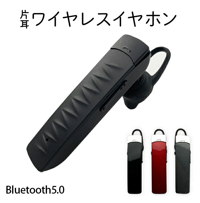 Bluetooth5.0 ヘッドセット ワイヤレスイヤホン スマホ Android iPhone対応 ブラック レッド シルバー マットブラック ブルートゥース ..