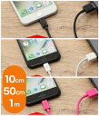 ライトニングケーブル 送料無料 2.4A iPhone対応 Apple MFi 認証 通信充電 短い10cm 50cm 1m ブラック ホワイト ピンク ecb...