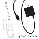 VRfނ̒炩P[uAC[d Type-CRlN^ 1.5m 2A eca080808 䂤pPbg 